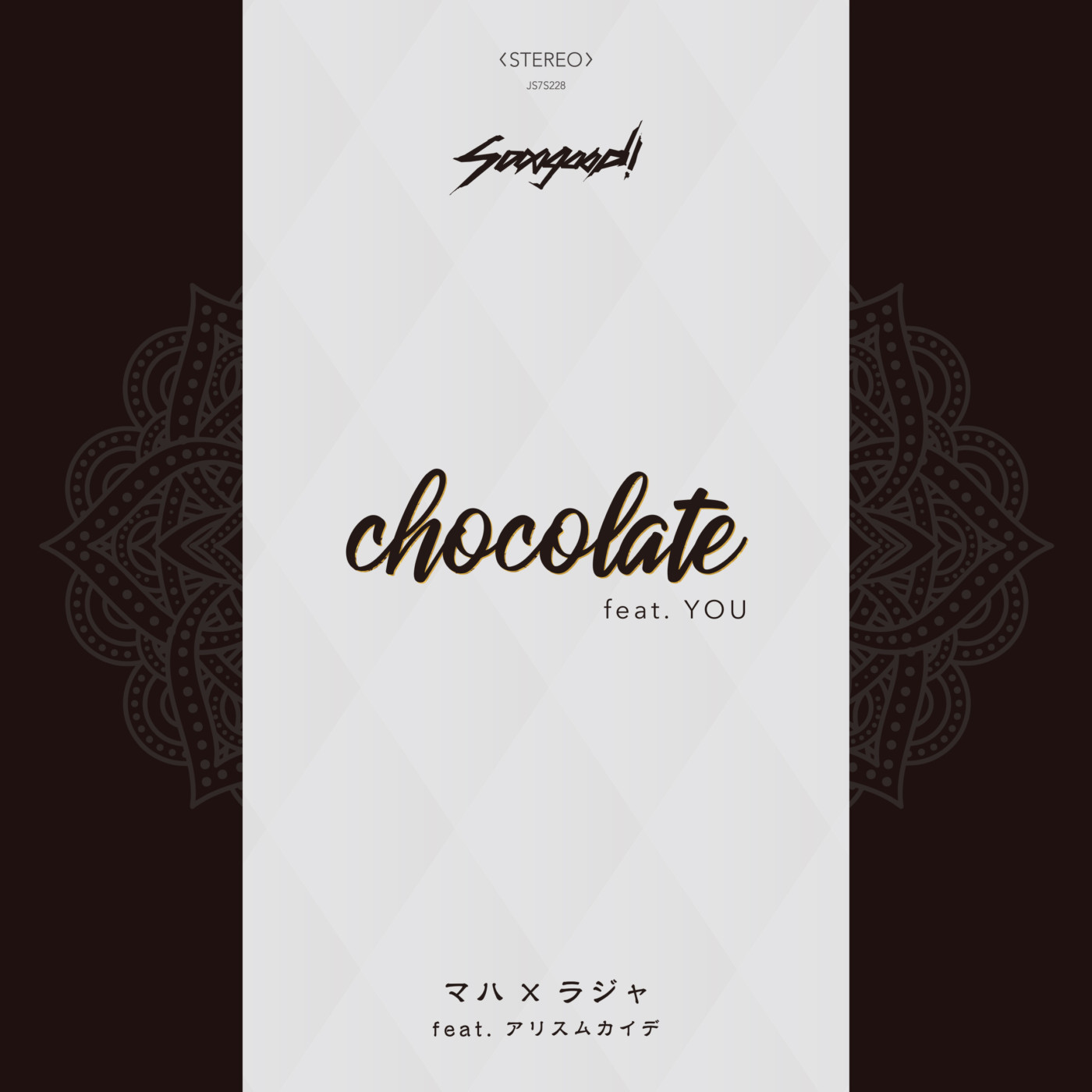 sooogood!  - 7inch Record <br>“side A：chocolate feat. YOU /<br>side B：マハ×ラジャ feat. アリスムカイデ”